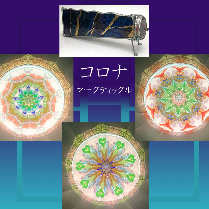 万華鏡専門店鎌倉ヴィヴァン スタッフ (@vivantstaff) / Posts / X