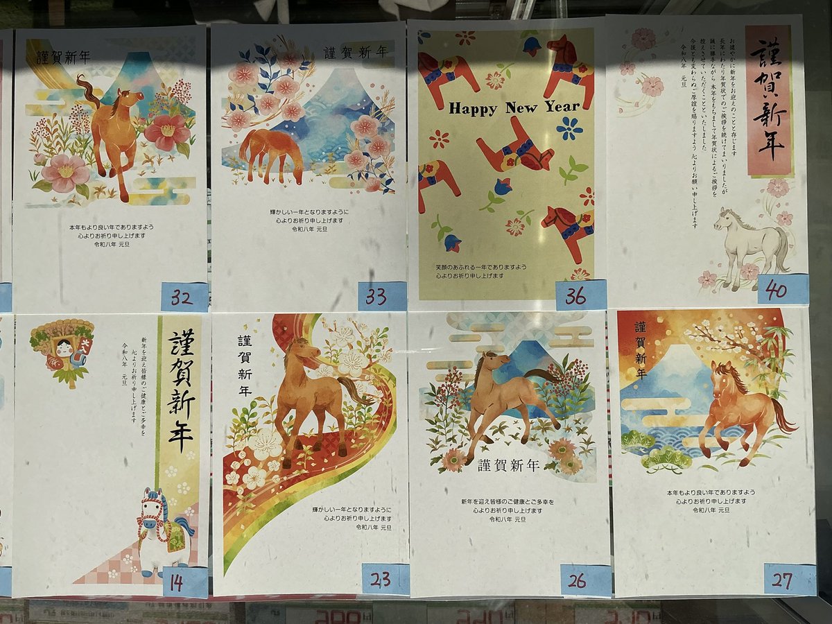 絵入り年賀はがき値下げしました！】 そろそろ今年の年賀状に手を