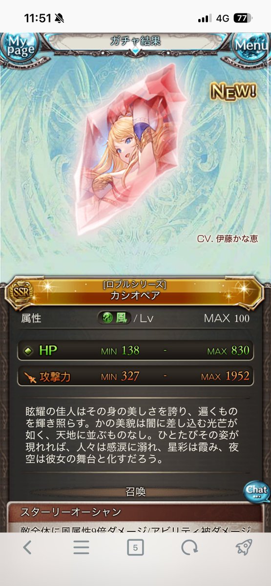 運営からのプレゼント