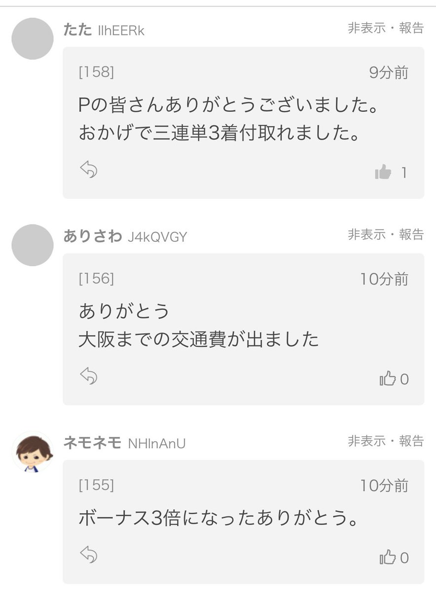 MOIWのサイン馬券は芝生える