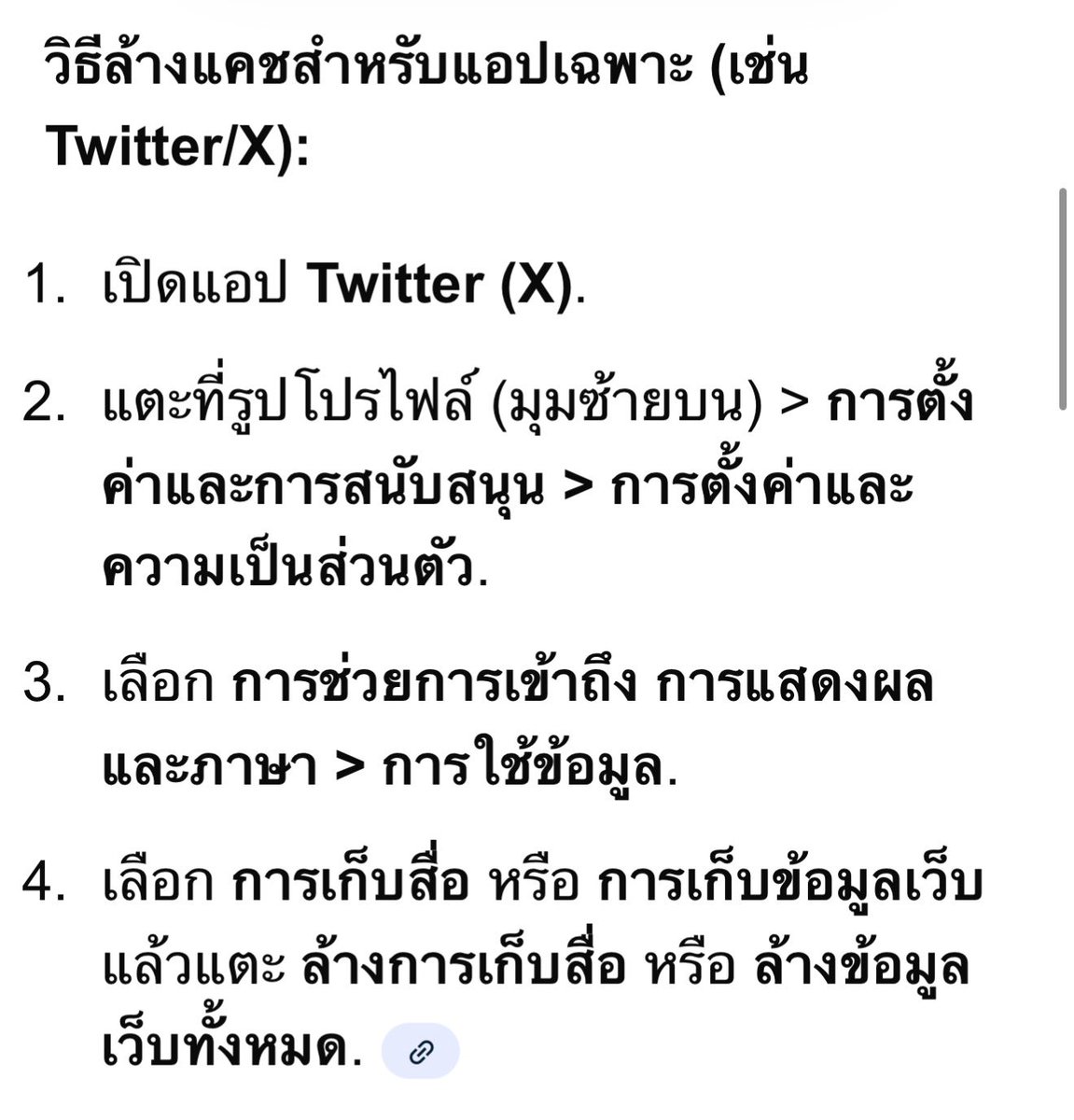 ndada242436941's tweet image. สำหรับใครที่แอปแบบมันค้างๆโหลดข้อมูลช้ามาก บางทีก็ดูคลิปไม่ได้ ลองดูนะทุกคน🥹นี่ก็เป็นมาหลายวันแล้ว เลยลองทำดู
#ปอนด์ภูวินทร์