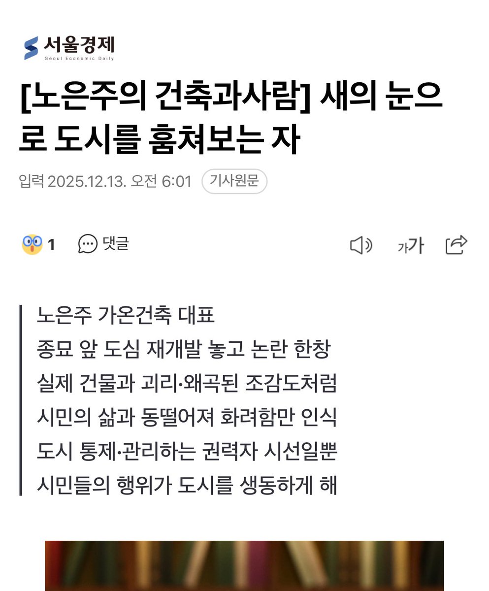 Roh Eunjoo tweet media