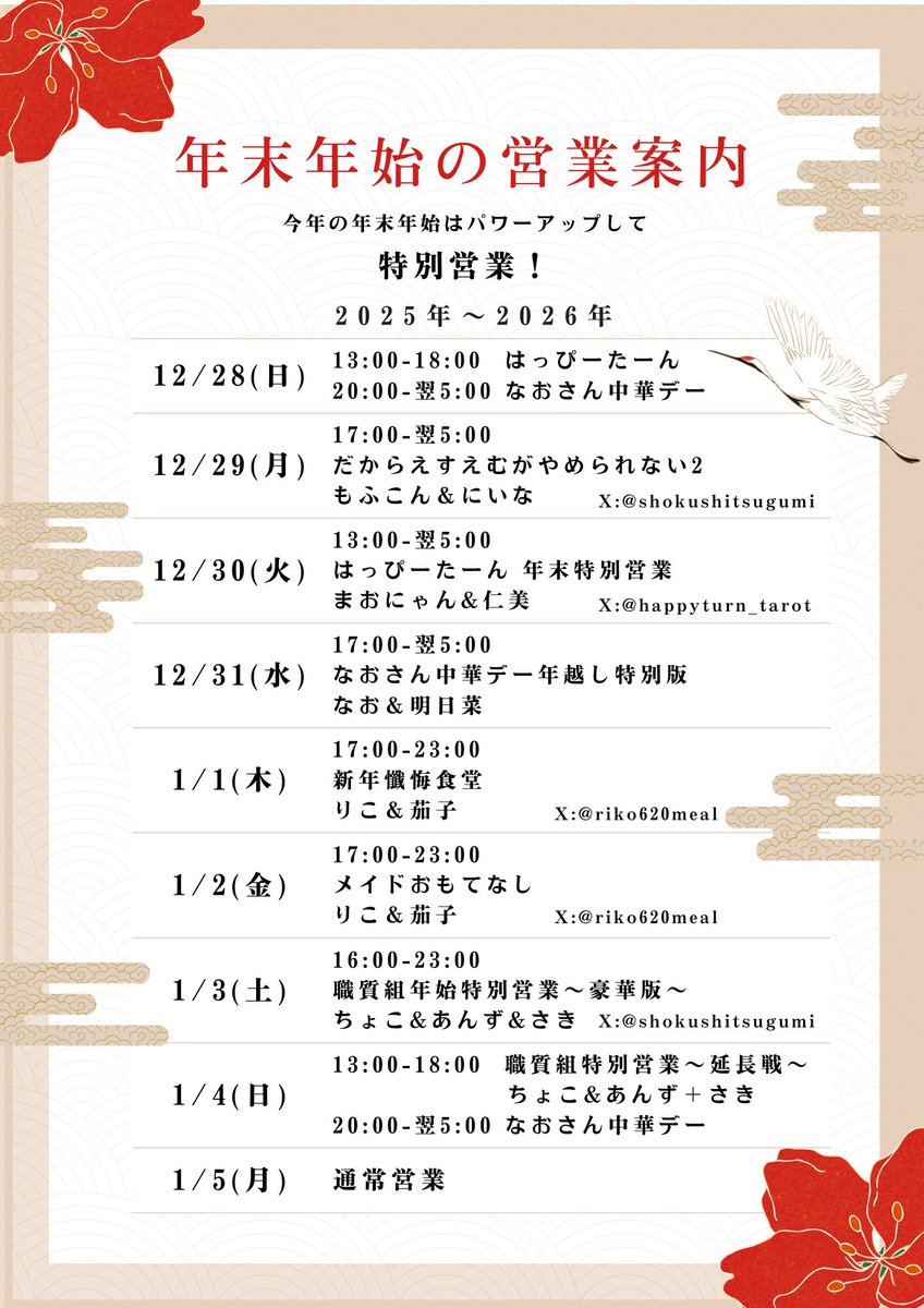 まおにゃん🌻12/21ホテルモクシー京都《うららかマルシェ