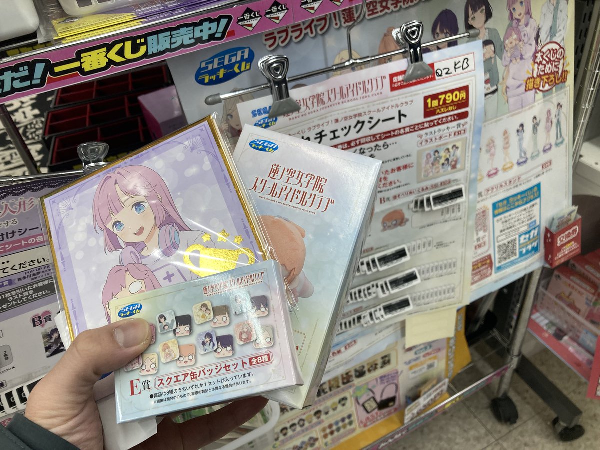 実家にクルマ置いて黄色DC5ニキ召喚！

ノリで3回引いたらB賞出たけど吟子ちゃんで被った(笑)