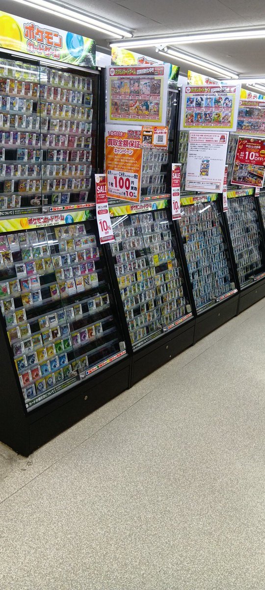 🎉クリスマスセール🎉 25日迄セール開催中‼️ 500円以下中古トレカ5点