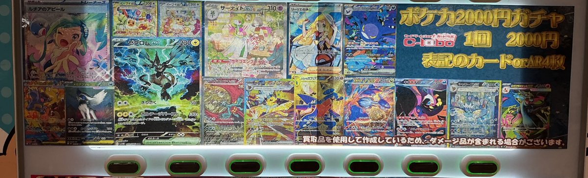 ポケモンカードゲーム 販売情報】 ルチアのアピール SARやゼクロムex