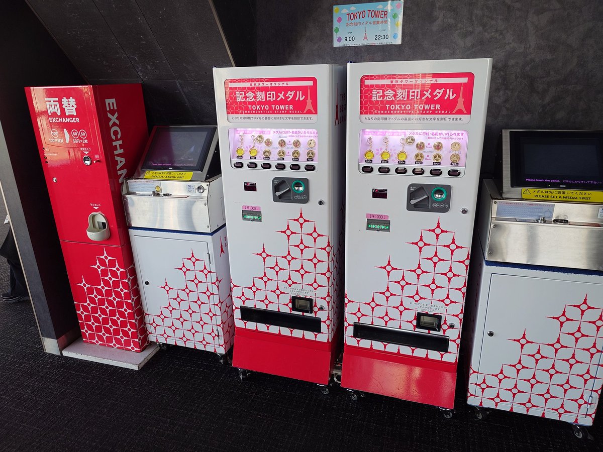 記念メダルと刻印機！