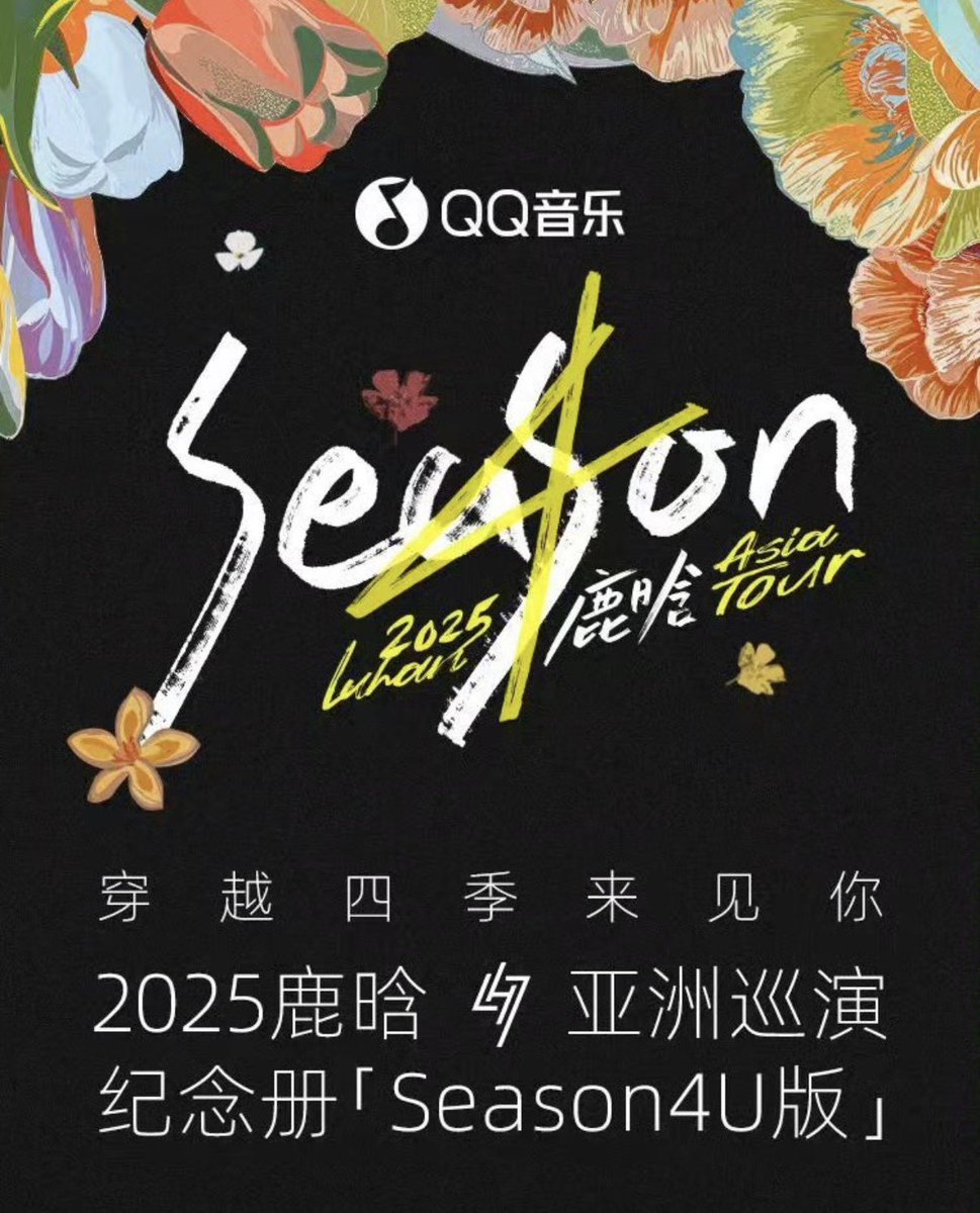 ルハン コンサート写真集 発売開始後に、注文できます #ルハン #鹿晗