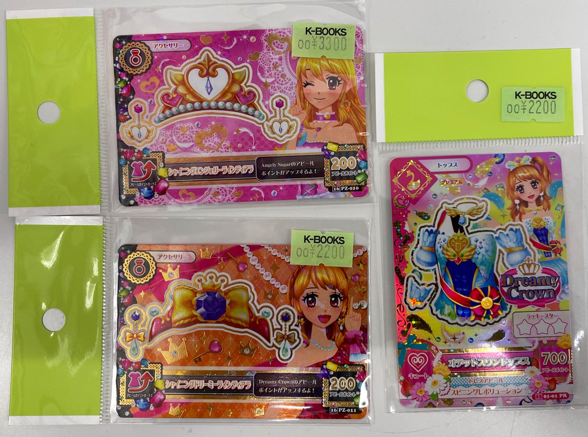 入荷情報】 アイカツ アイカツカードまとめて入荷しました♪ #kbooks