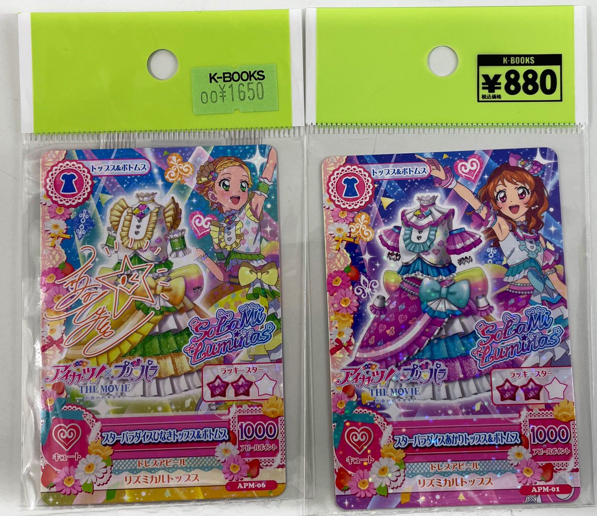 入荷情報】 アイカツ アイカツカードまとめて入荷しました♪ #kbooks