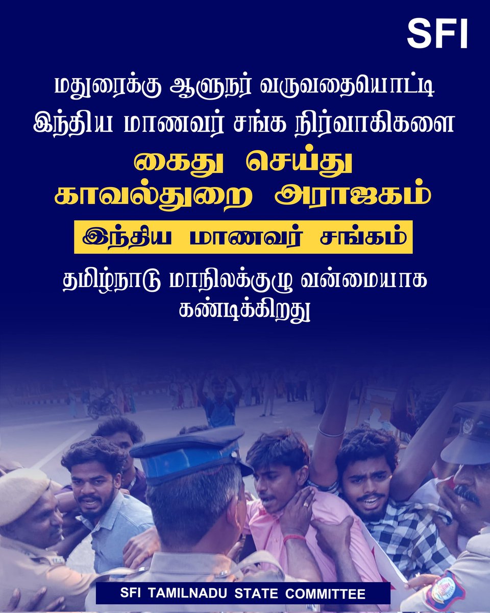 மதுரைக்கு ஆளுநர் வருவதையொட்டி இந்திய மாணவர் சங்க நிர்வாகிகளை கைது செய்து காவல்துறை அராஜகம் இந்திய மாணவர் சங்கம் மாநில குழு வன்மையாக கண்டிக்கிறது!

#sfi #sfitn #TNGovt