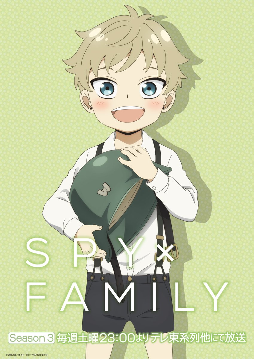 🎁グッズ情報🎁 幼少期ロイド・アーニャの イラストを使用したグッズが