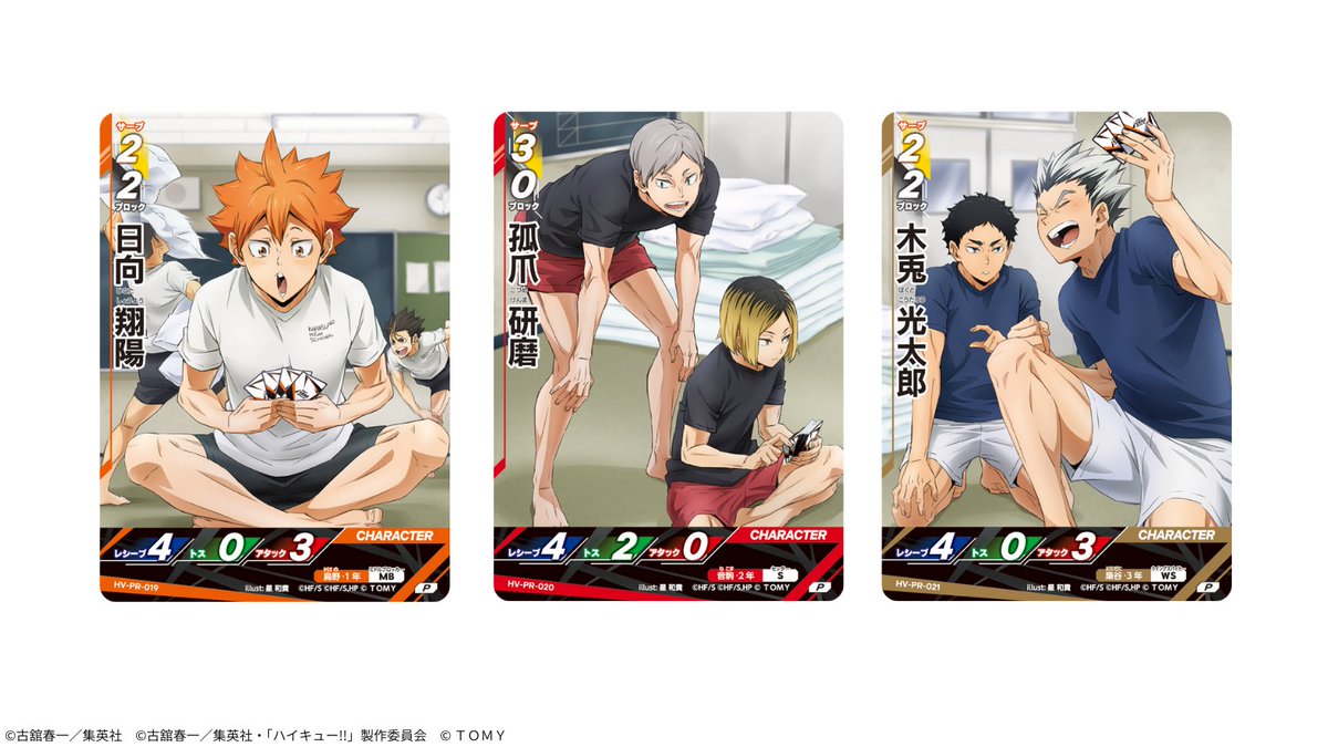 公式】ハイキュー‼︎バボカ‼︎BREAK (@haikyu_vobaca) / Highlights / X