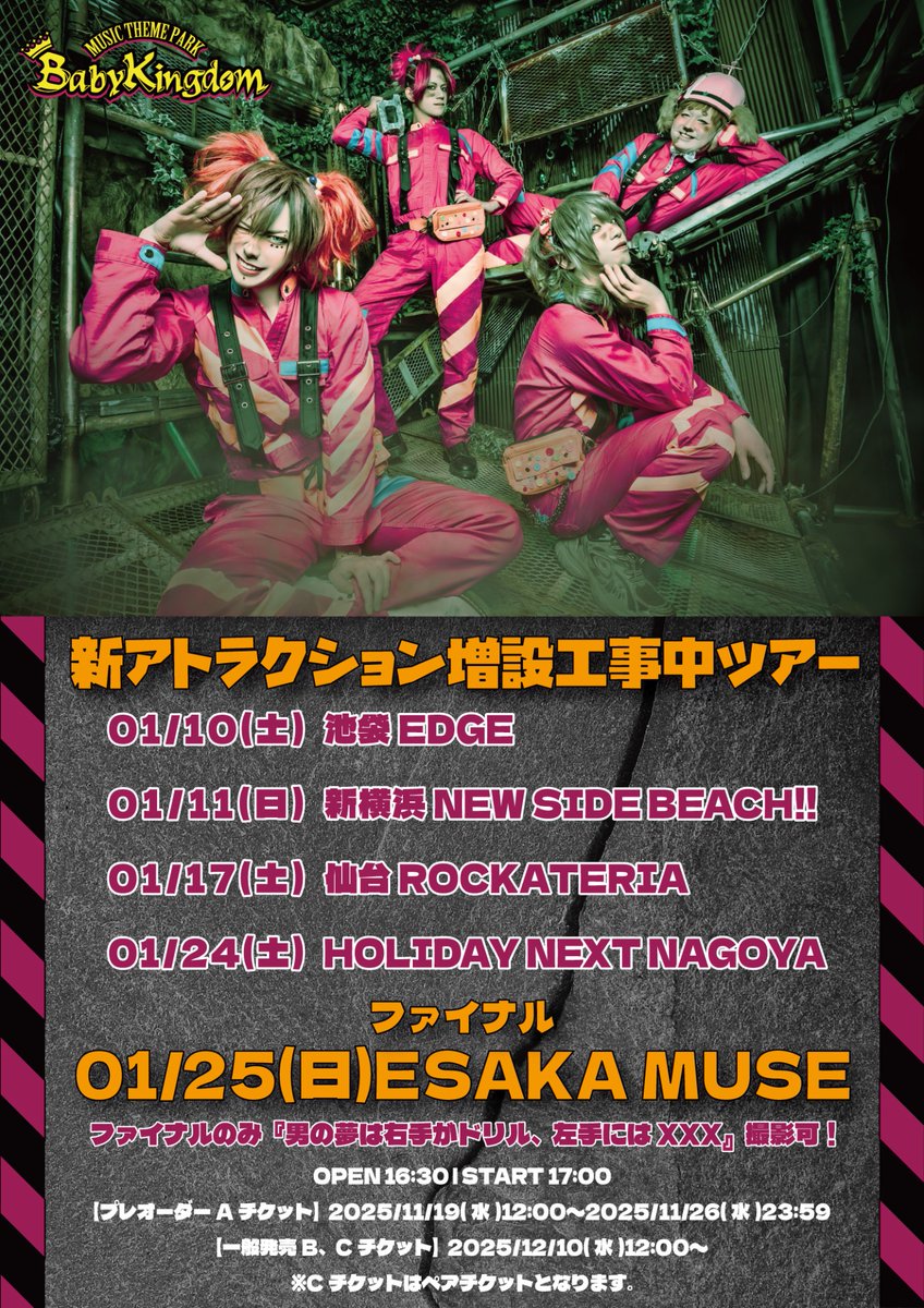 BabyKingdom《公式》 (@babykingdom_mtp) / Posts / X