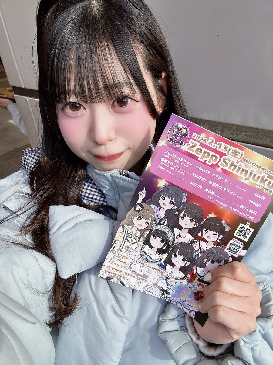 フライヤー配りをしてきました！ 蛍 赤担当 竹原りりこです🍒 2/13(金