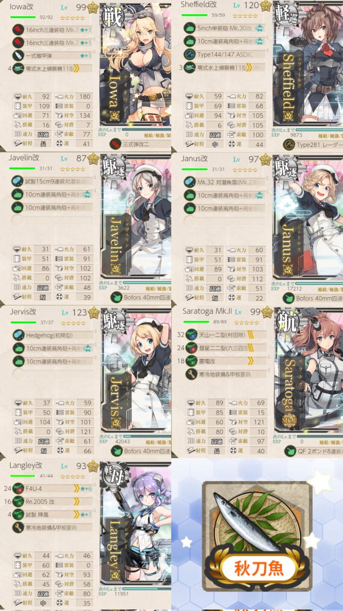 kankorestudy's tweet image. E5-2丁　突破編成
強さこそ正義
基地航空隊を道中に撒いて、道中支援も呼んでサクサクと走り抜けます。

アメリカ空母の特効が非常に強力なので、寒冷地装備があれば積極採用したいですね
#艦これ