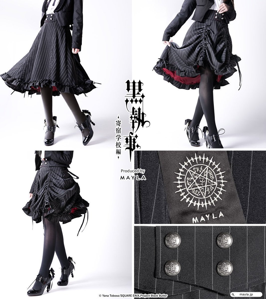 Produced by MAYLA アニメ『黒執事 -寄宿学校編-』 セバスチャン