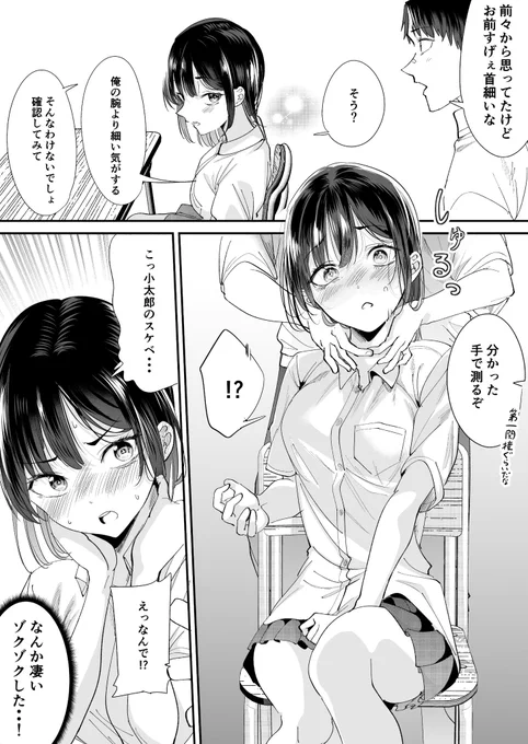 指チョーカー 