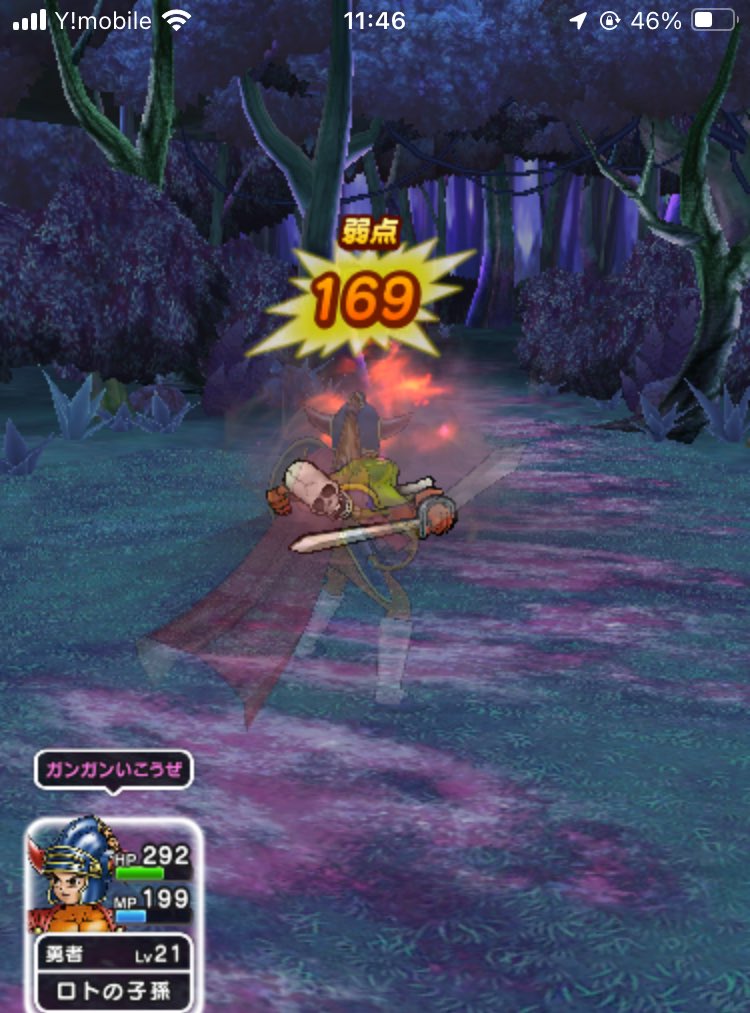 2レベル上でも運が良ければ勝てるもんだねぇ😇 #DQウォーク #ドラクエ