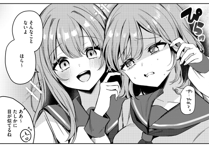 双子の妹は明るいけど、私は…😢 