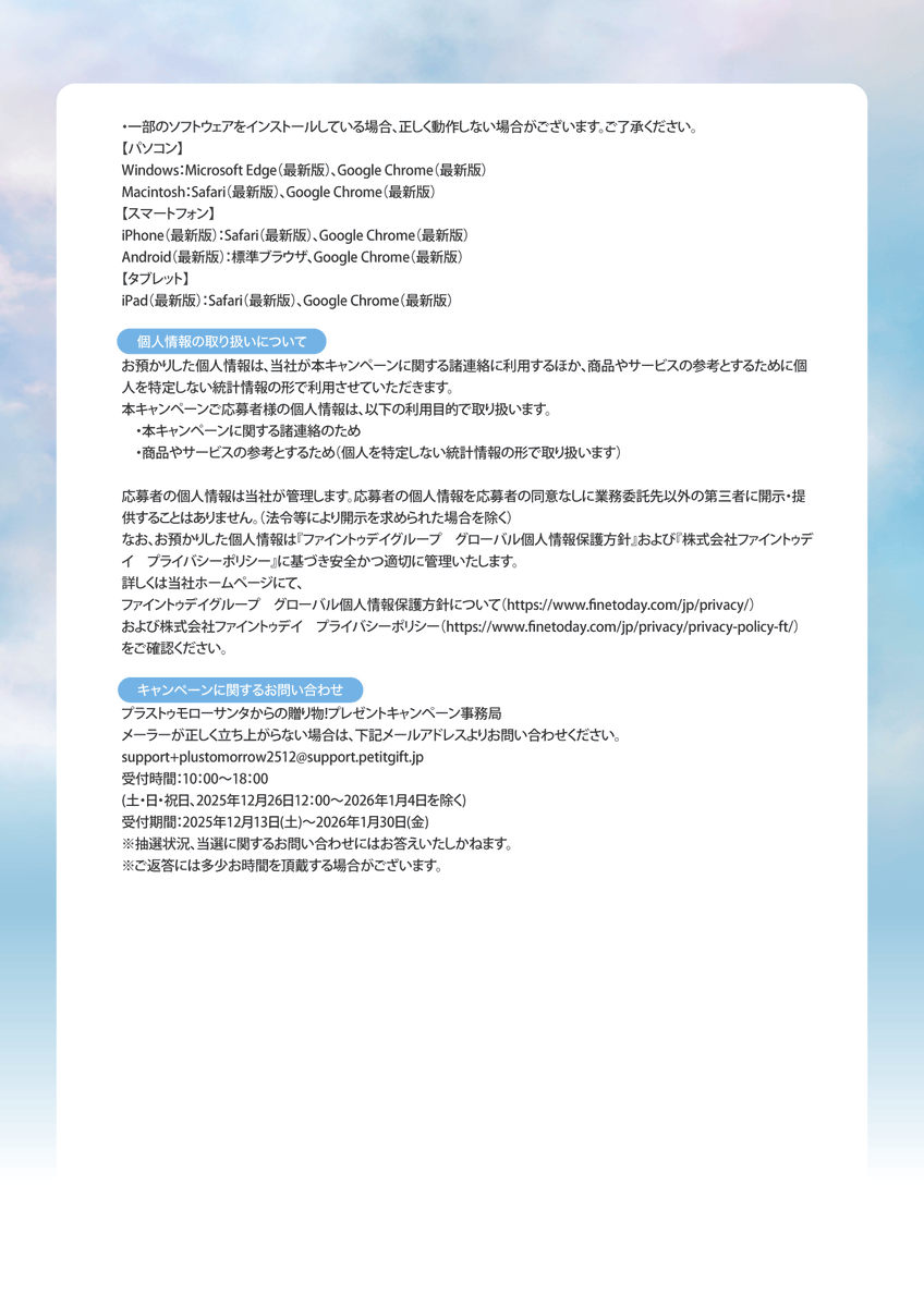 『+tmr(プラストゥモロー)』公式 tweet media