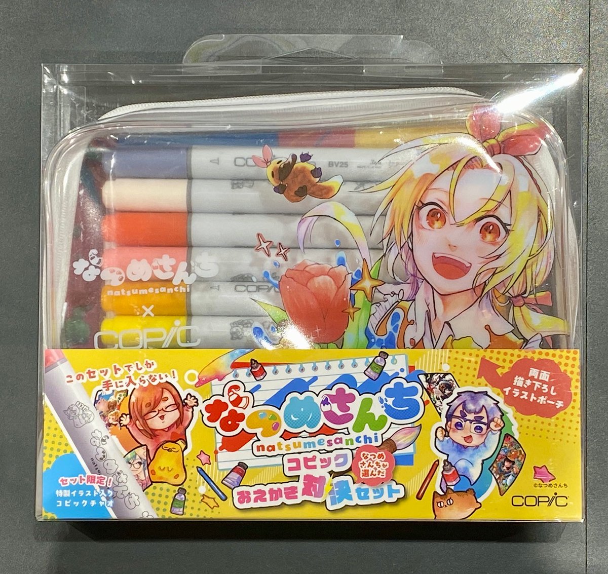 なつめさんちコピックおえかき対決セット なつめさんちが選んだコピックおえかき対決セットを発売します