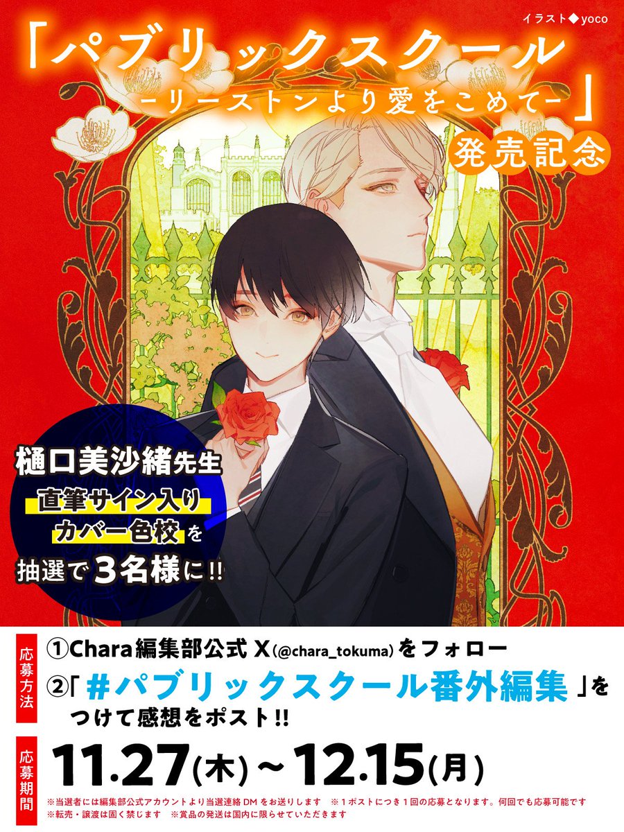 樋口美沙緒 (@misahigu) / Posts / X