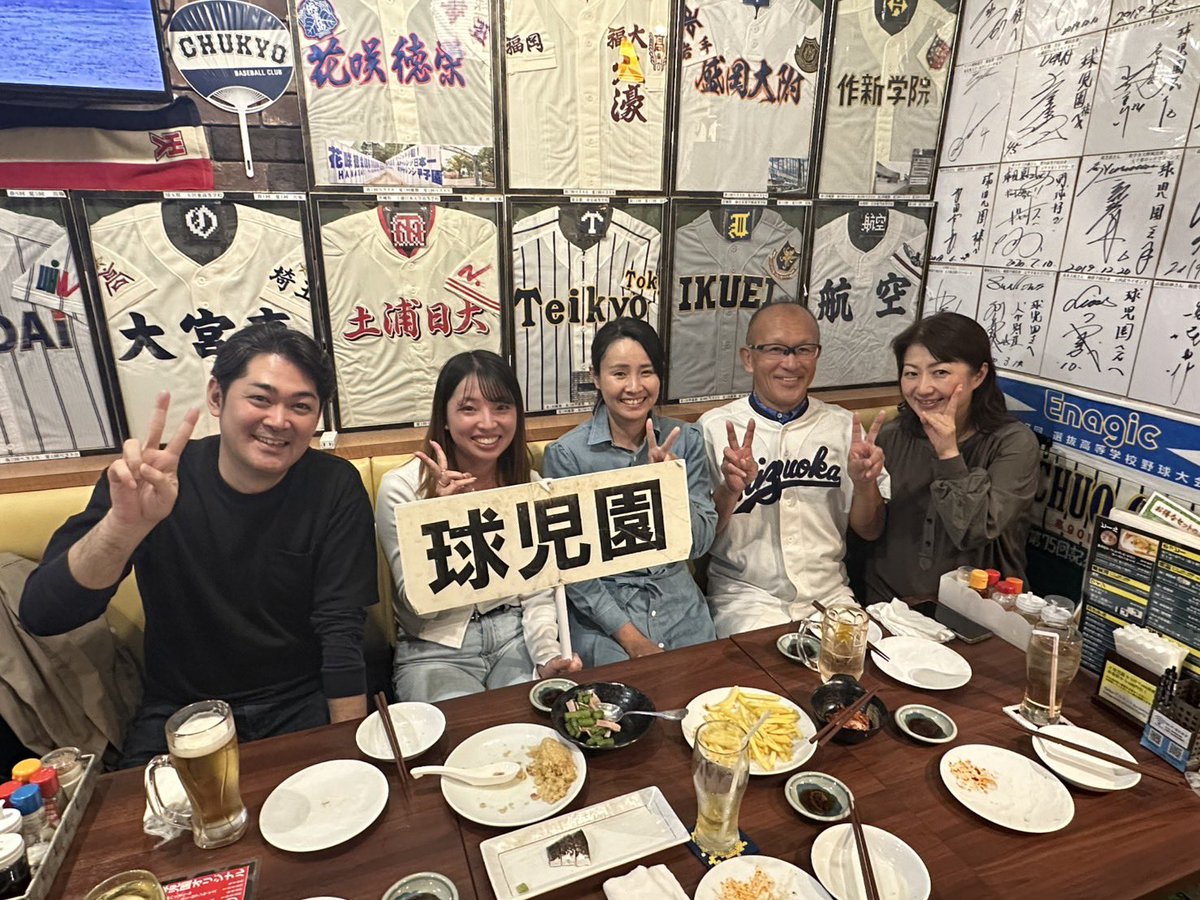 球児園 (@kyujientokyo) / Posts / X