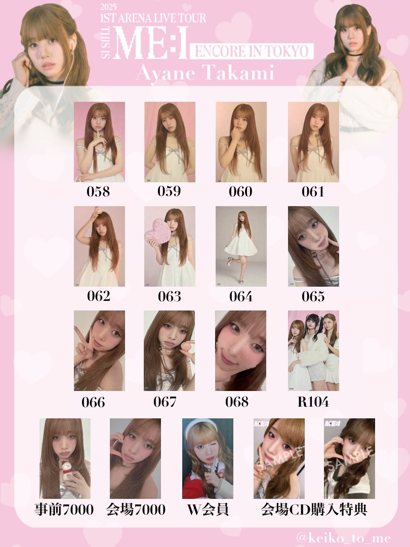 ME:I トレカ ME:I トレカリスト トレカ一覧】 #村上璃杏 #山本すず #海老原鼓 9/2