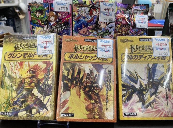 🐱【デュエルマスターズ】商品情報🐱 本日開催『王道の秋デッキ限定戦W