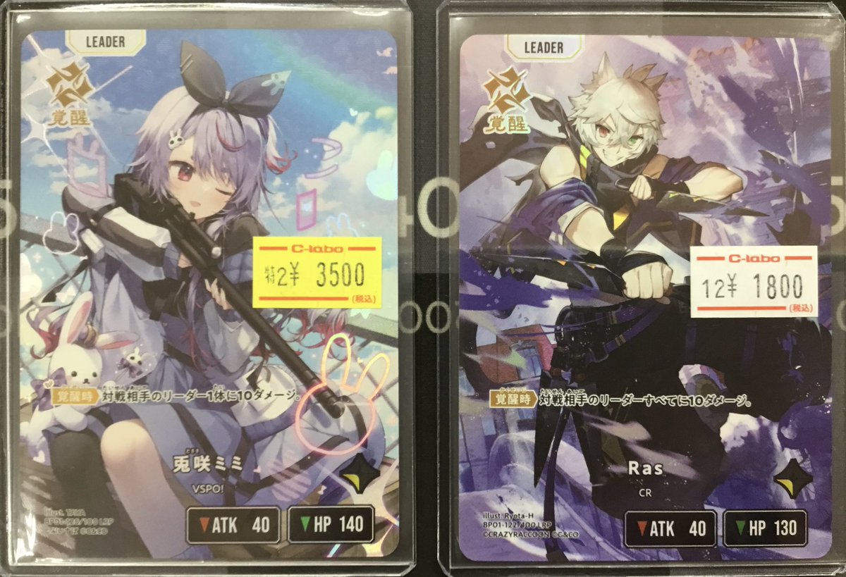 Xross Stars 入荷情報】 画像のクロスタシングルカードを入荷いたし