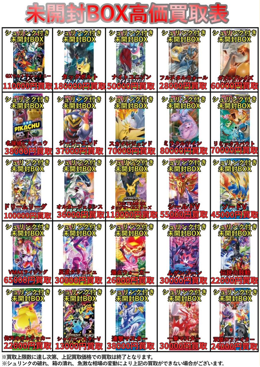 カドカーズ（可児店）遊戯王・ポケモン・ワンピースカード専門店