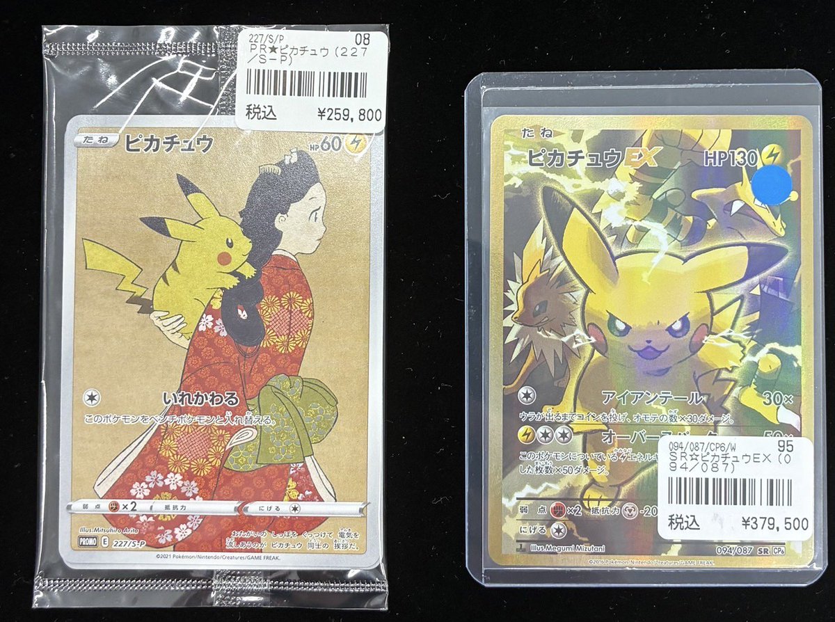 ポケモンカード&ワンピースカード ポケモンカード #ワンピースカード #ワンピース 】 ～入荷情報～ 未