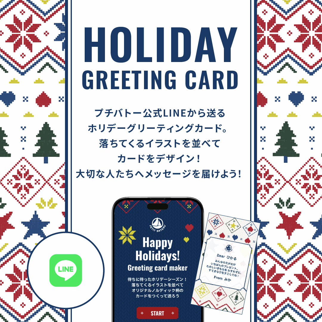 PETIT BATEAU | プチバトー (@petitbateaujp) / Posts / X