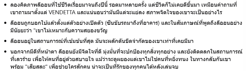 ผู้กำกับ REQUIEM เพิ่งให้สัมมาสด ๆ เลยครับ

"ผมเชื่อว่าหลังเล่นเกมจบ ทุกคนจะต้องรักเขา (ลีออน เอส เคนเนดี้) มากแน่ ๆ "

ทริกเกอร์ตอนอีธานมาก ผู้กำกับก็บอกแบบนี้ตอน VILLAGE