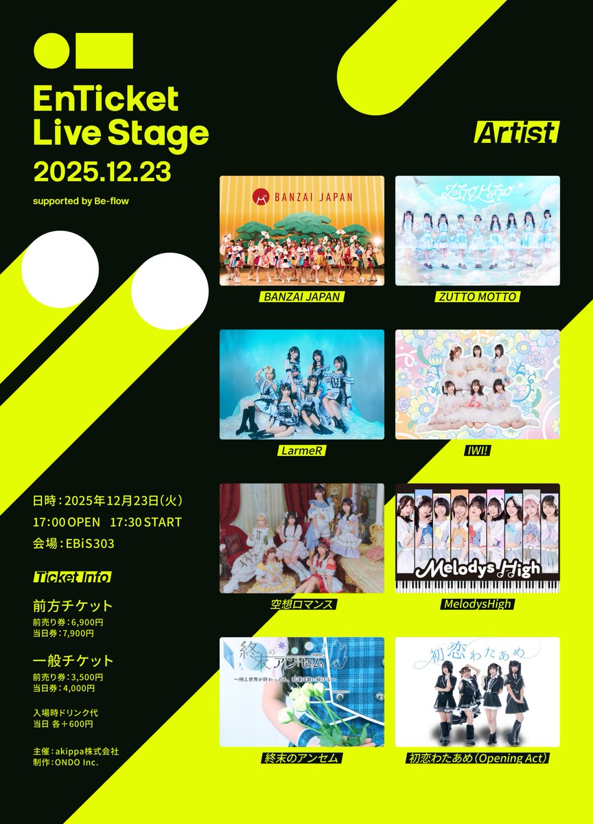 50組100名様にライブチケットが当たる✨ フォロー＆リポスト