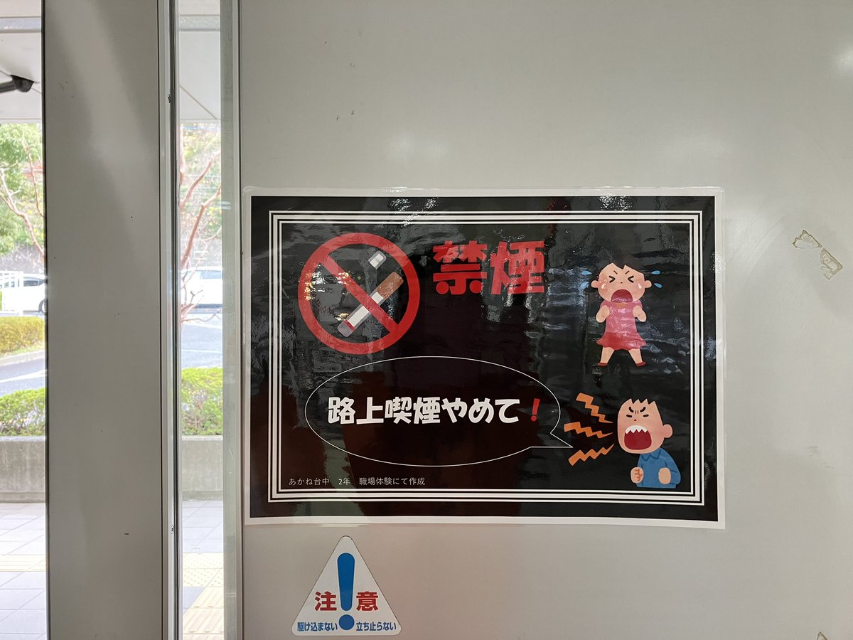 🎄あかね台中学校 職業体験🎄

中学2年生のお2人が、職業体験に来てくれました！

受付や館内美化の体験のほか、クリスマスツリーの飾りつけと、「禁煙」ポスターの作成もお願いし、とてもしっかりとやり遂げてくださいました

職業体験おつかれさまでした！

#奈良地区センター 
#職業体験