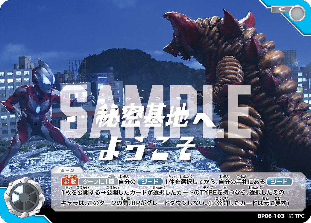 ウルトラマン カードゲーム (@ucg_jp) / Posts / X