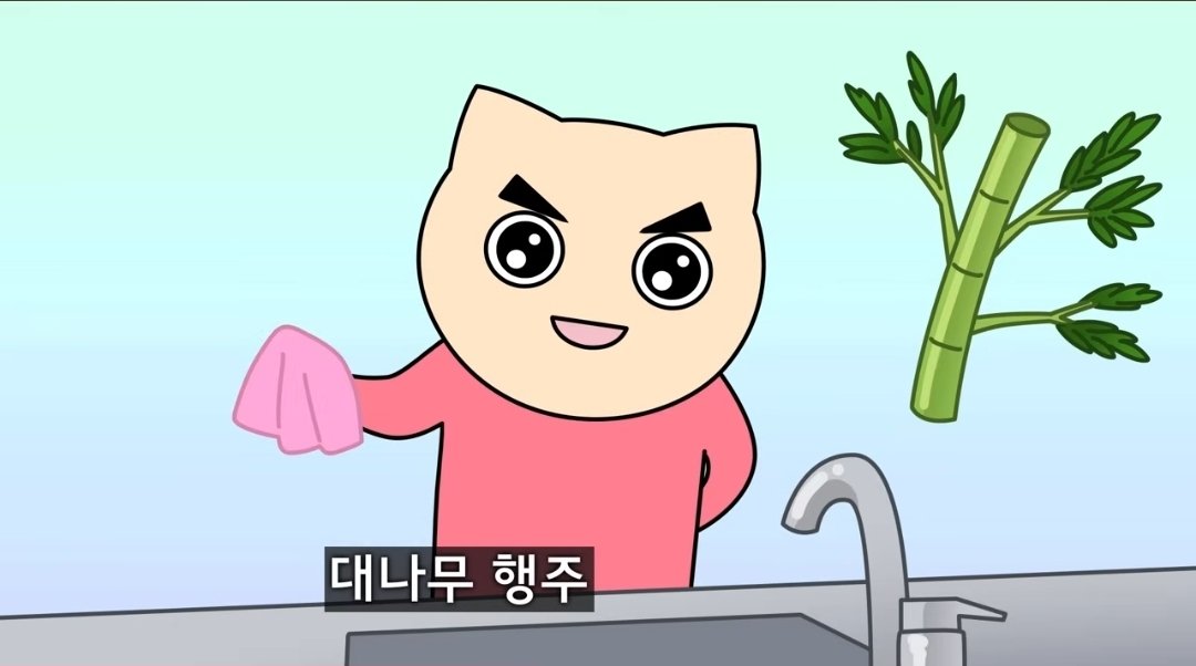 다른 건 다 알겠는데 이건 뭔 밈이야