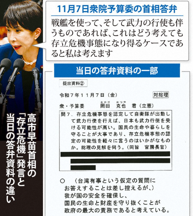 高市首相の「存立危機事態」発言は、やはり個人の独断発言だった