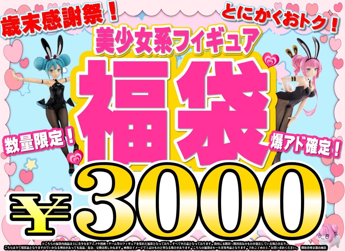 みなさま…お待たせしました！🙌 日頃の感謝を込めて！ 今年もやります