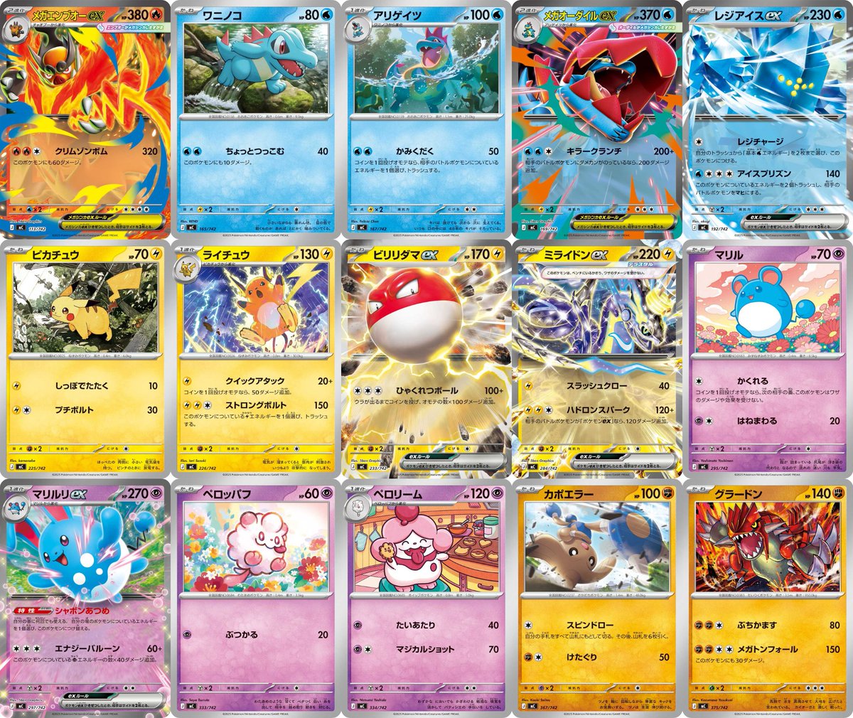 ポケゲトちゃんねる＠ポケモンカードまとめ (@PokeGetInfoMain