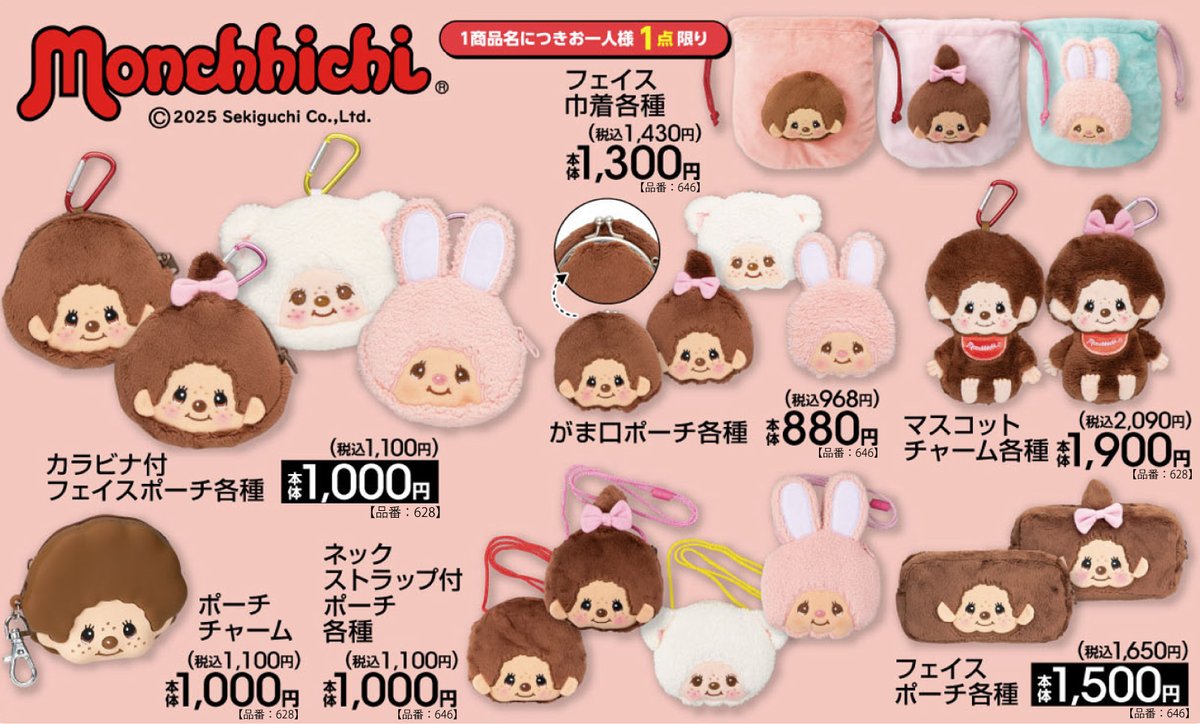 アベイル@しまむらグループ (@gravail) / Posts / X