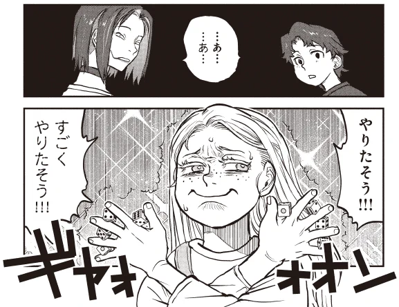 ┏━━━━━━━━━━━━━━━━┓
 新刊7巻のオマケマンガ①を紹介🐍
 【ダラさんVSゲームマスター】
┗━━━━━━━━━━━━━━━━┛
 
 卓ゲ愛好家の先生から布教された
 ゲームを日向から紹介され…🎲

 『#令和のダラさん』最新7巻は
 12月23日(火)に発売📚✨ 