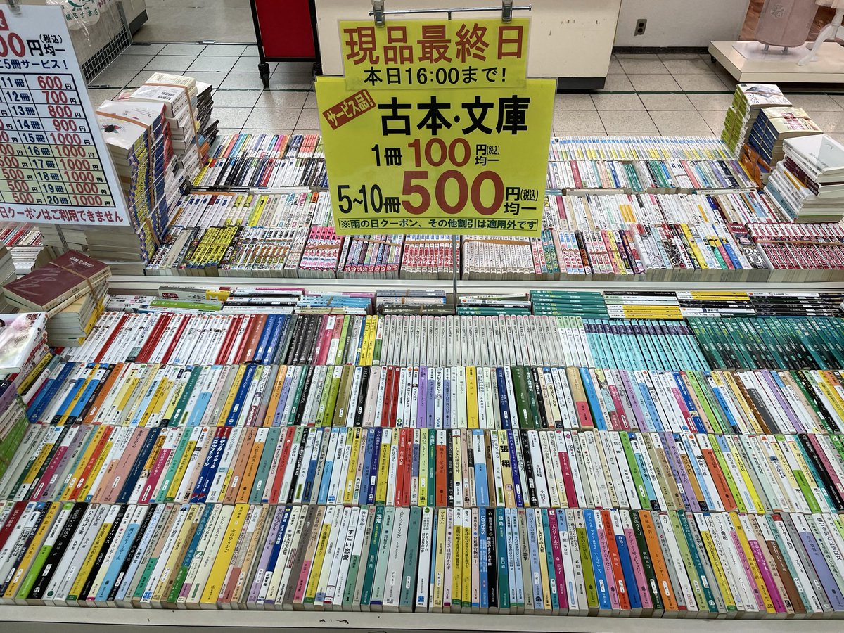 こんにちは！☀️ 土曜日2週連続のセールも終わり、 せんびる館内は 