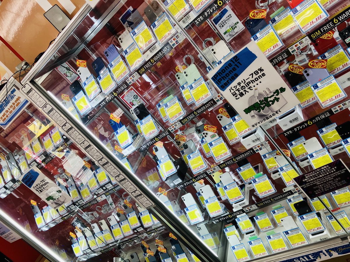 inverse_osaka2's tweet image. ショップインバースモバイル館　日本橋店です😉

～📱お買い得情報📱～

バッテリーが7⃣9⃣%以下の、

📱iPhone11シリーズ📱
📱iPhone12シリーズ📱

をご購入で、
充電ケーブルと充電アダプターをプレゼント中です🎁

宜しければご覧くださいね🙇

#ショップインバースモバイル館
#iPhone11 
#iPhone12