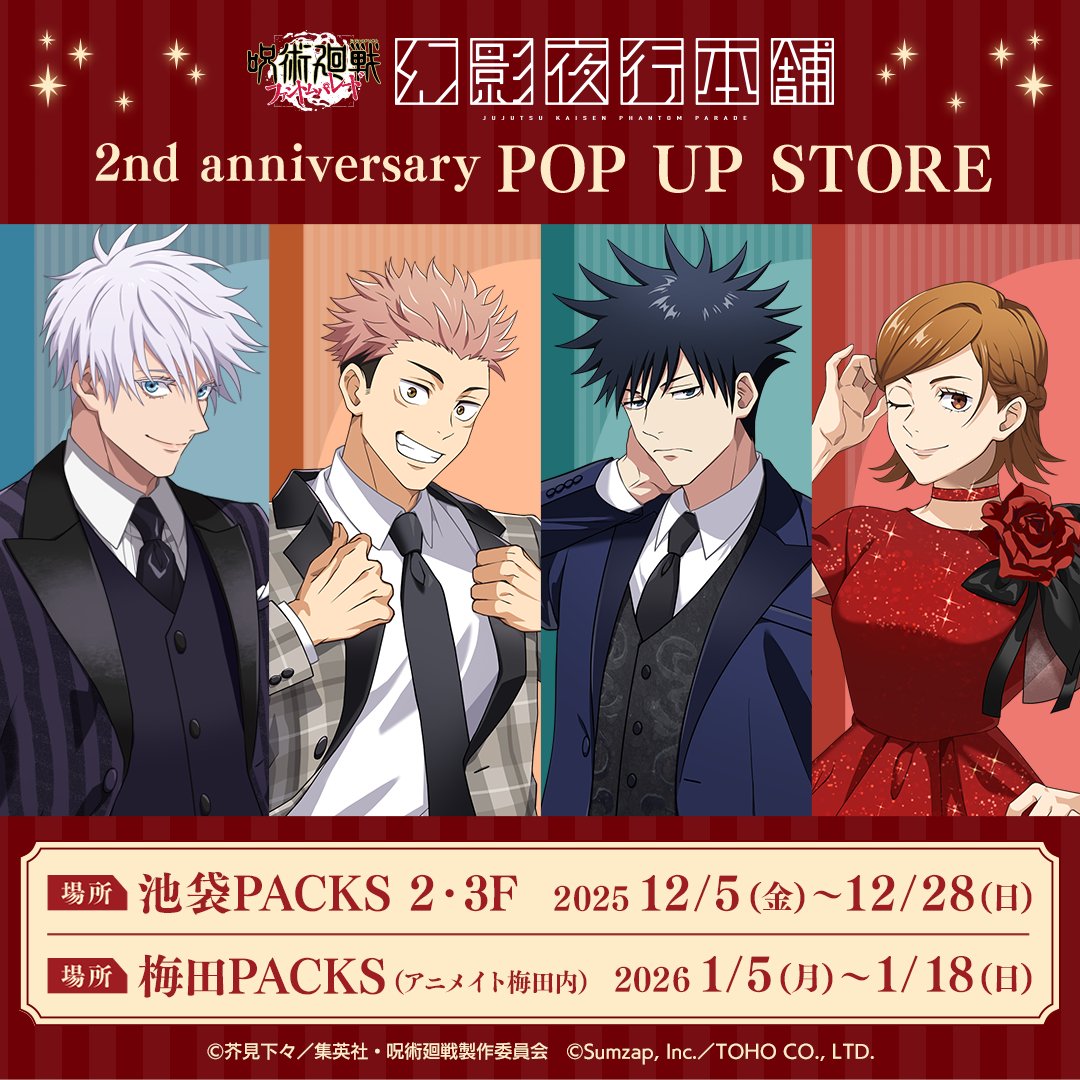 幻影夜行本舗』呪術廻戦ファントムパレード公式POP UP STORE