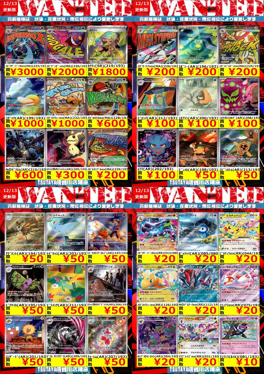 MA ポケモンカード カナリィ メガリザードンX メガリザードンXex MEGA