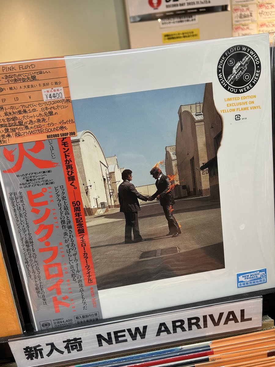 速報！レコード入荷！】 ・ピンク・フロイド(PINK FLOYD) / 炎～あなた