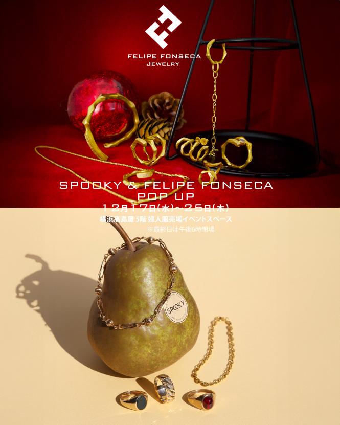 ANTIKSPOOKY's tweet photo. 12月17日–25日、
横浜高島屋にて SPOOKY と
Felipe Fonseca Jewelry が並びます。

背景も作り方も違う、
長く身につけるためのジュエリー。

年末の高島屋で、
ふと手に取ってもらえたら。

横浜高島屋5階 婦人服売場
※最終日18時閉場

#SPOOKY #VintageJewelry
#vintagering #jewelry #横浜高島屋 https://t.co/Ni06iDR5sx